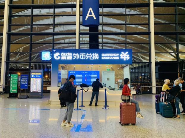 携程网点覆盖外币兑换_中国银行外汇兑换_携程外币兑换服务标准