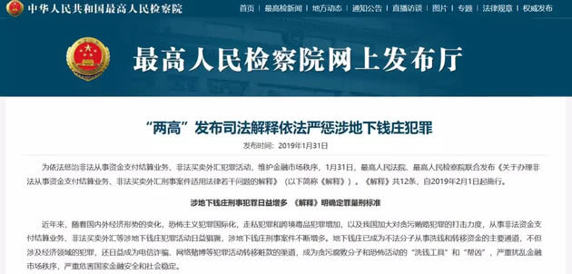 私下换汇违法_中国银行外汇兑换_非法买卖外汇定罪