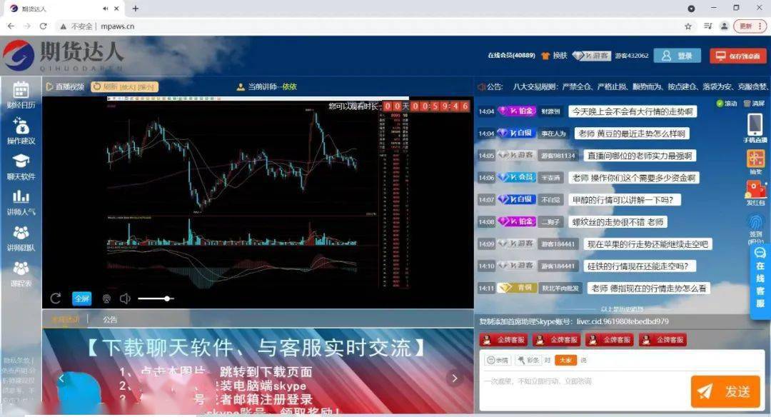 外汇投资qq群_投资理财诈骗 荐股群 防骗提醒