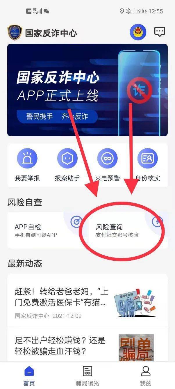 外汇投资qq群_投资理财诈骗 荐股群 防骗提醒