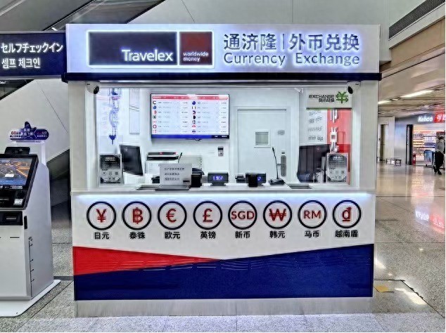 中国银行外汇兑换_青岛胶东国际机场外币兑换服务_青岛机场外币兑换点