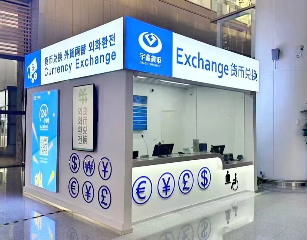 青岛胶东国际机场外币兑换服务_中国银行外汇兑换_青岛机场外币兑换点